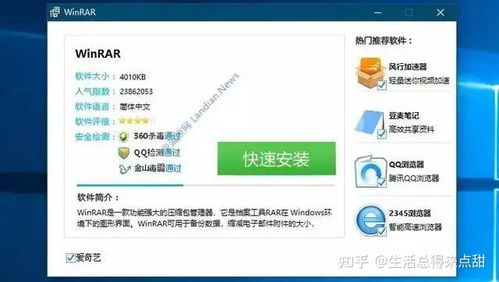 理性下載，安全為先——關于計算機軟件下載的個人見解與實踐建議
